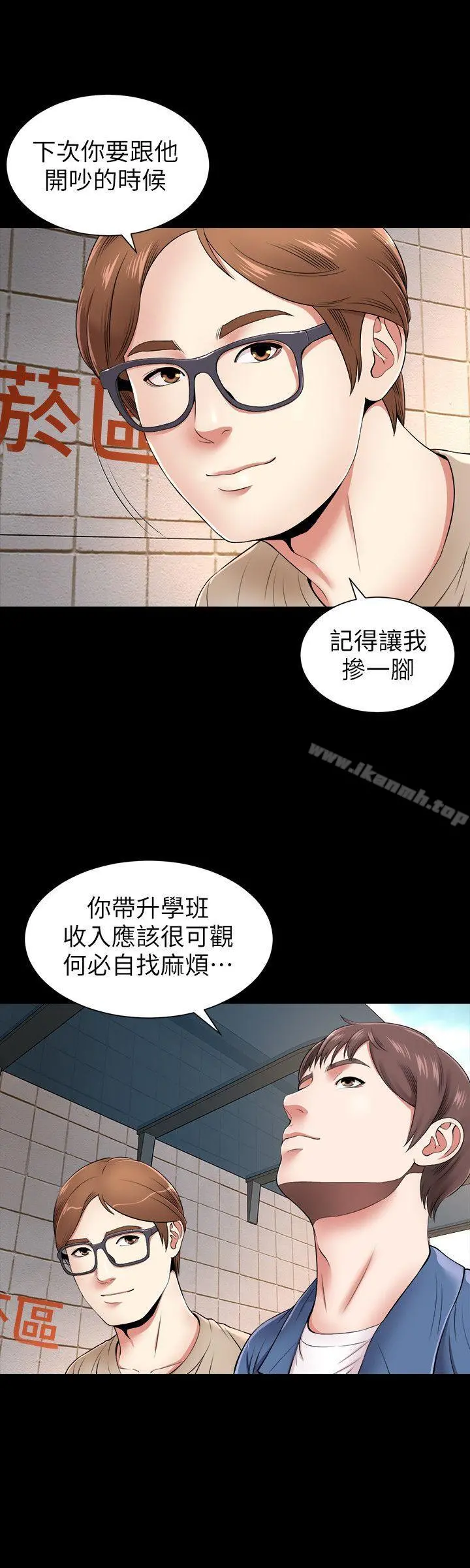 隔壁母女 - 第1话-找上门的妙龄女子 - page 12