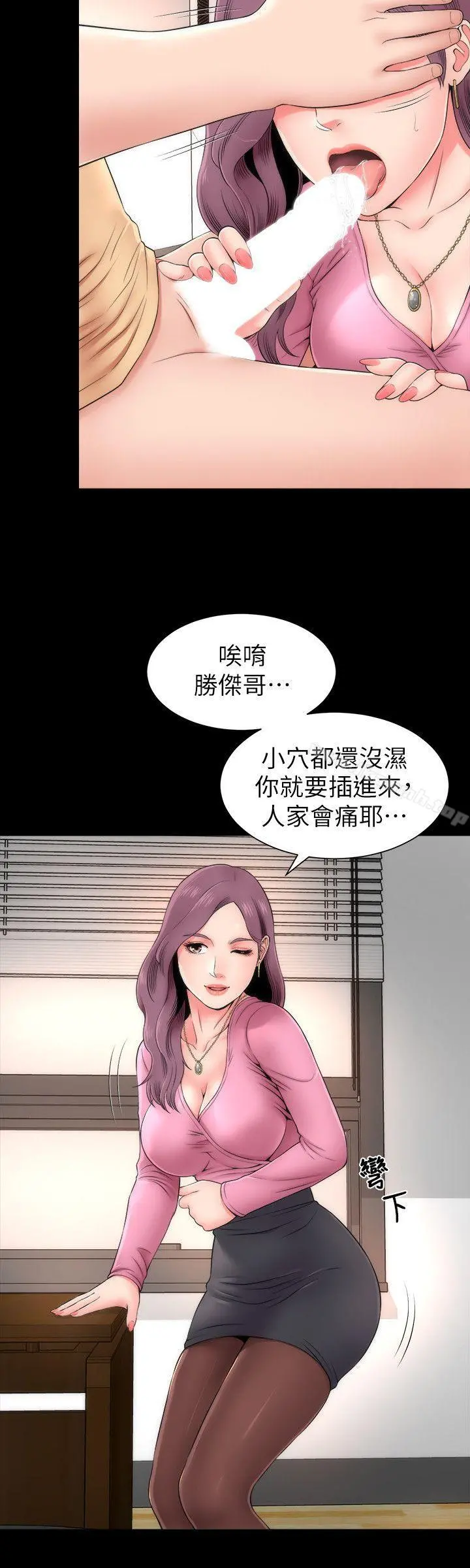 隔壁母女 - 第1话-找上门的妙龄女子 - page 16
