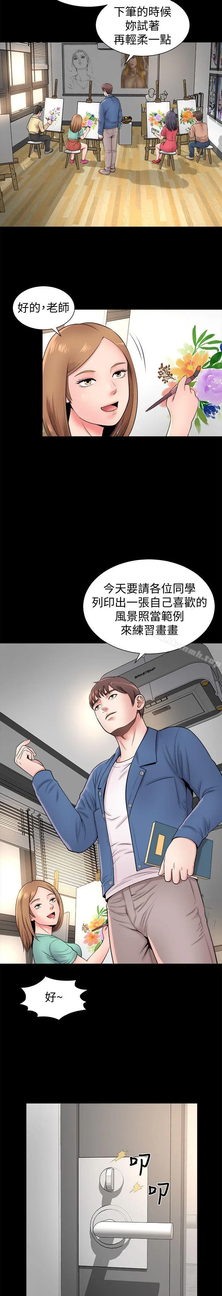 隔壁母女 - 第1话-找上门的妙龄女子 - page 27