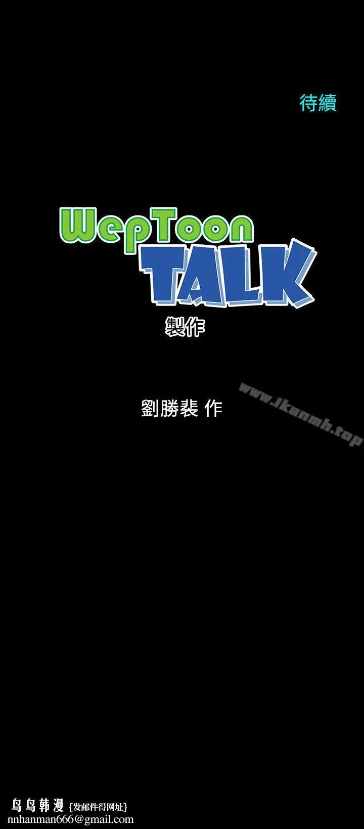 隔壁母女 - 第1话-找上门的妙龄女子 - page 31