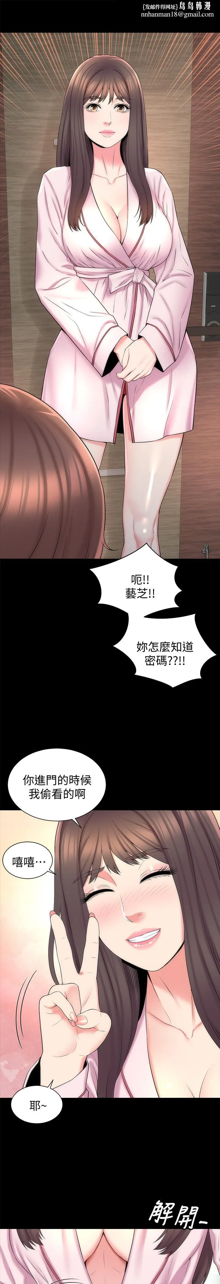 隔壁母女 - 第46话-泡泡浴服务 - page 1