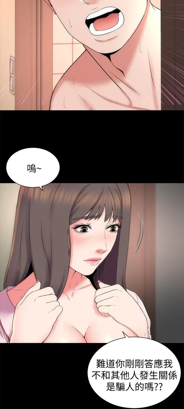 隔壁母女 - 第46话-泡泡浴服务 - page 3