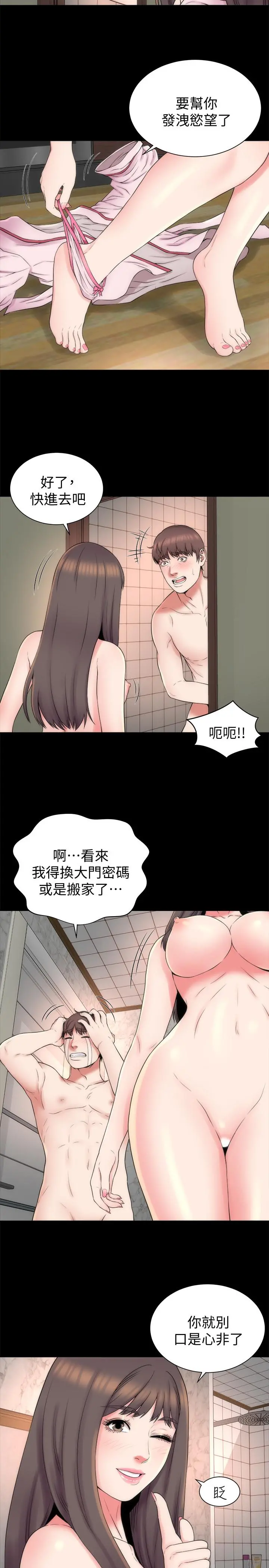 隔壁母女 - 第46话-泡泡浴服务 - page 5