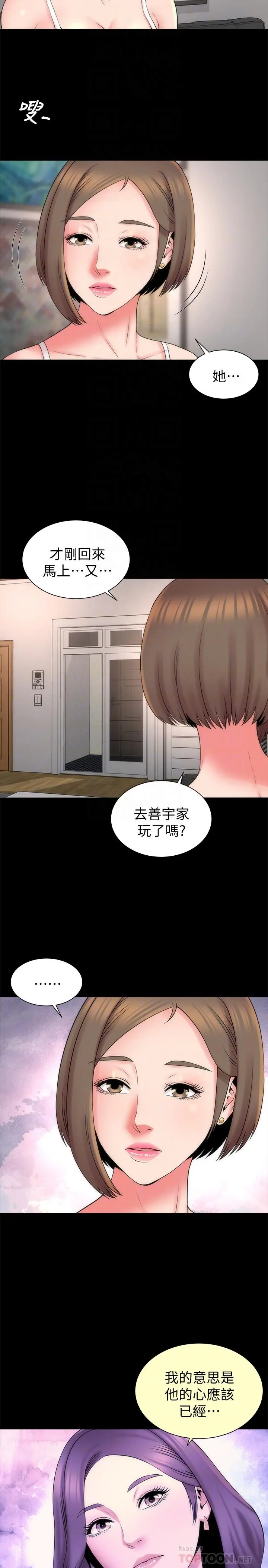 隔壁母女 - 第46话-泡泡浴服务 - page 8