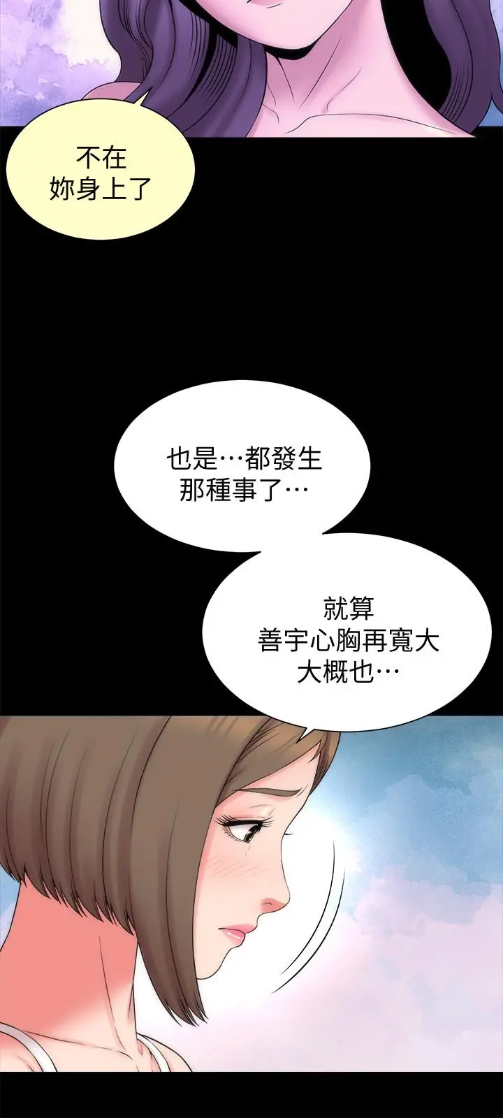 隔壁母女 - 第46话-泡泡浴服务 - page 9