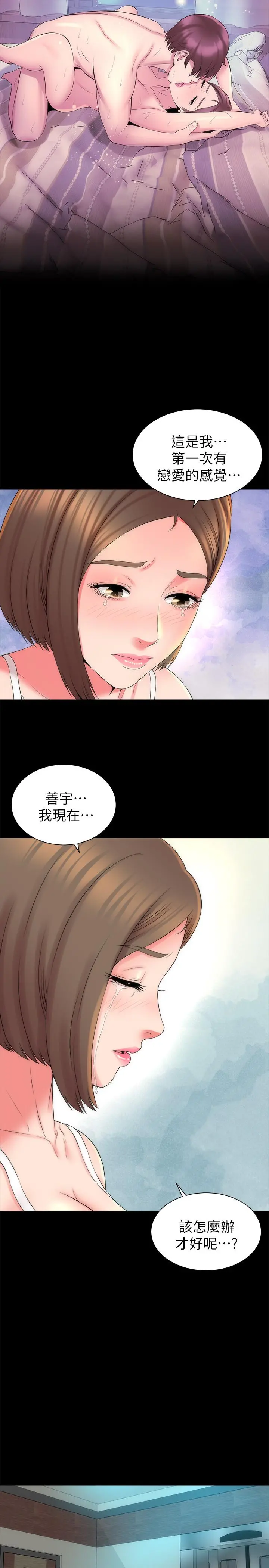 隔壁母女 - 第46话-泡泡浴服务 - page 11