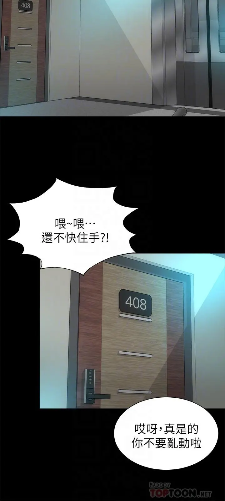 隔壁母女 - 第46话-泡泡浴服务 - page 12