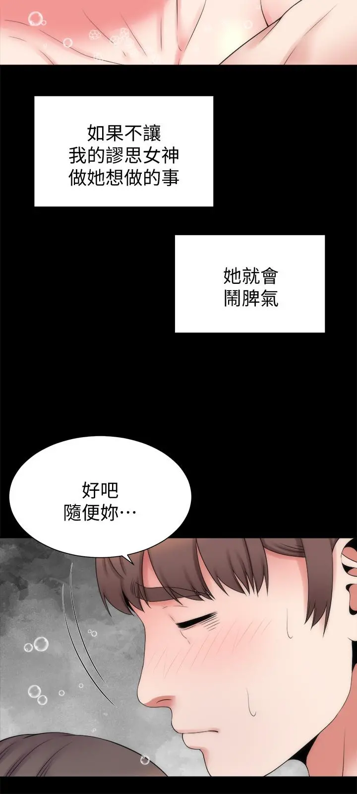 隔壁母女 - 第46话-泡泡浴服务 - page 15