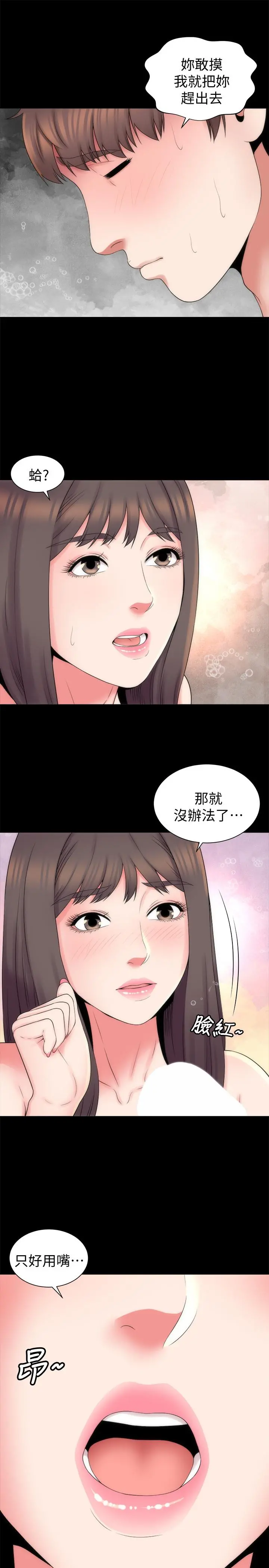 隔壁母女 - 第46话-泡泡浴服务 - page 22