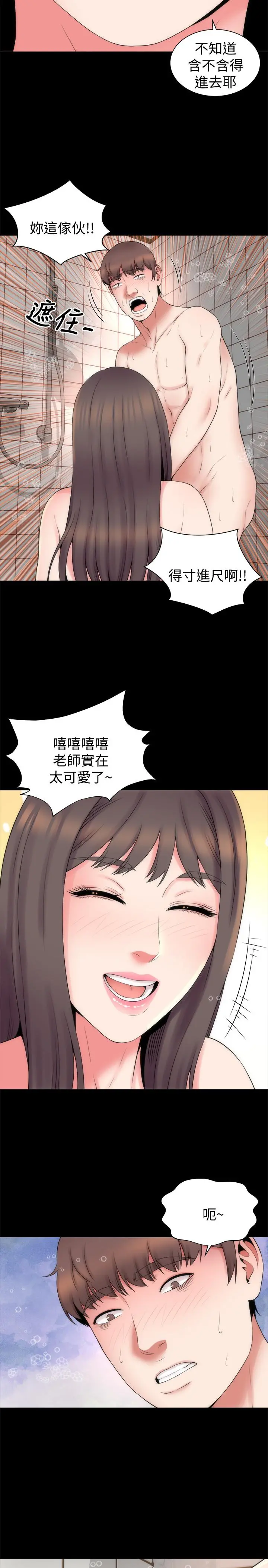 隔壁母女 - 第46话-泡泡浴服务 - page 23