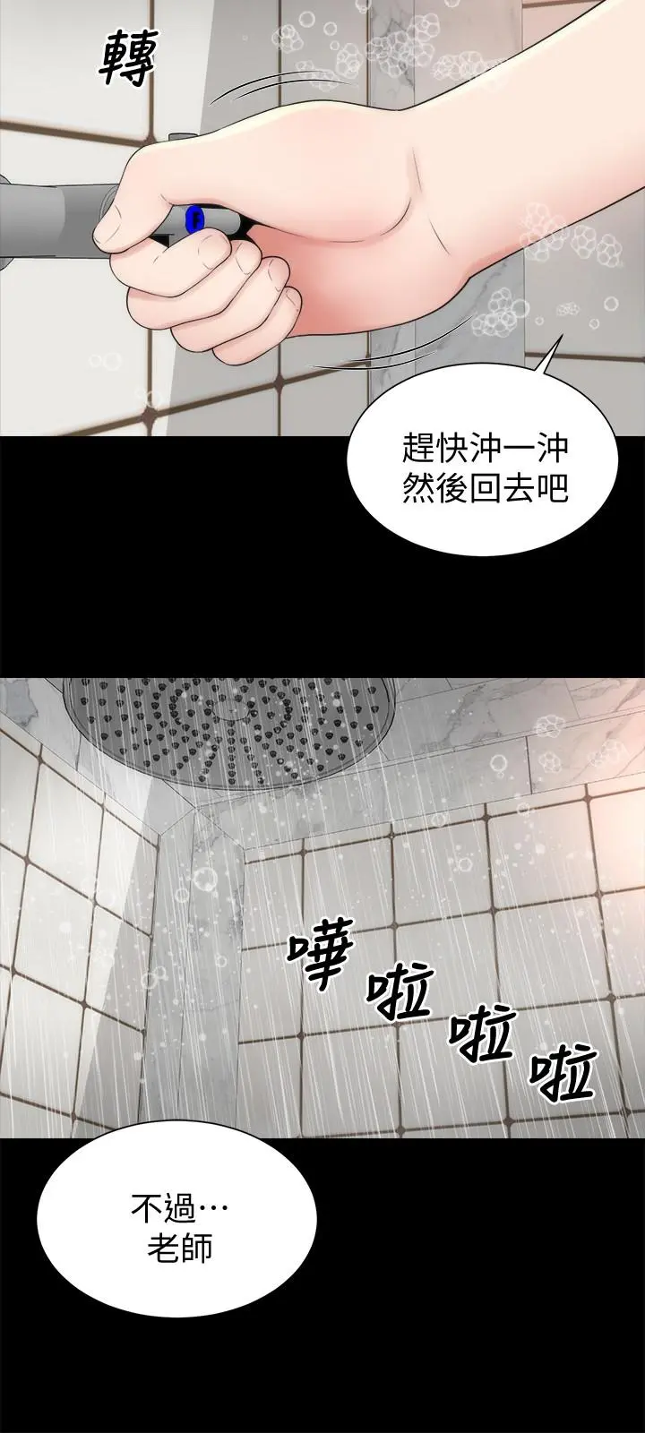 隔壁母女 - 第46话-泡泡浴服务 - page 24