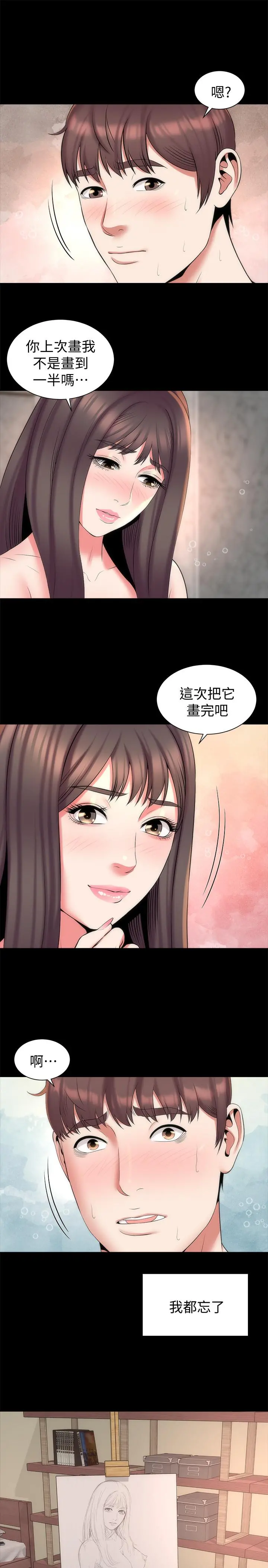隔壁母女 - 第46话-泡泡浴服务 - page 25
