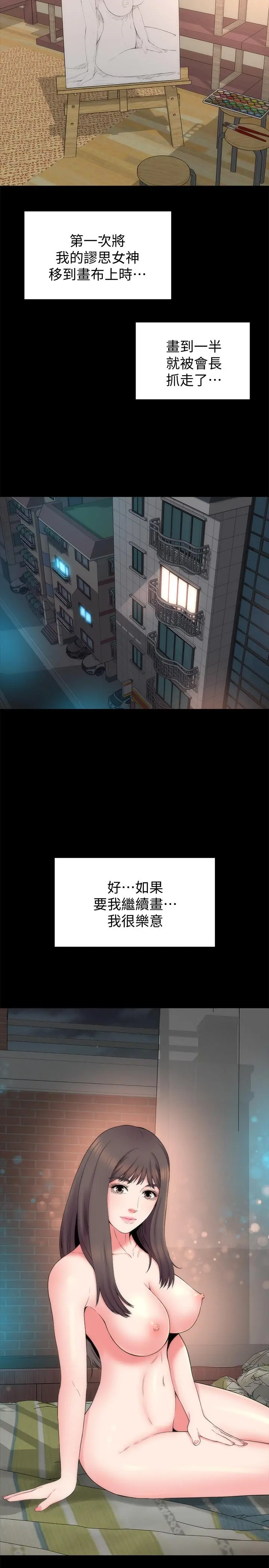 隔壁母女 - 第46话-泡泡浴服务 - page 26