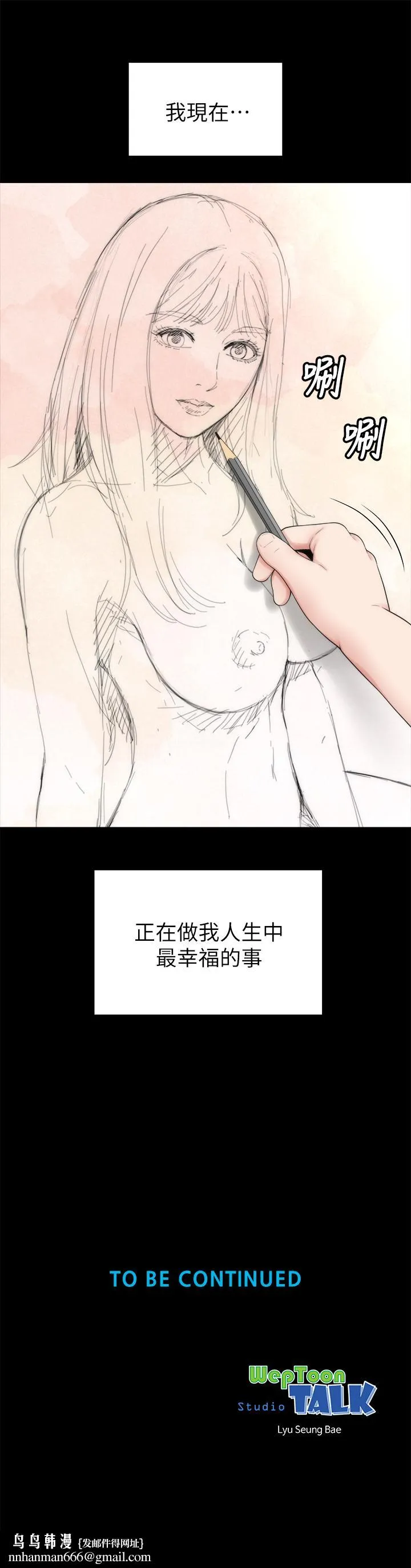 隔壁母女 - 第46话-泡泡浴服务 - page 28