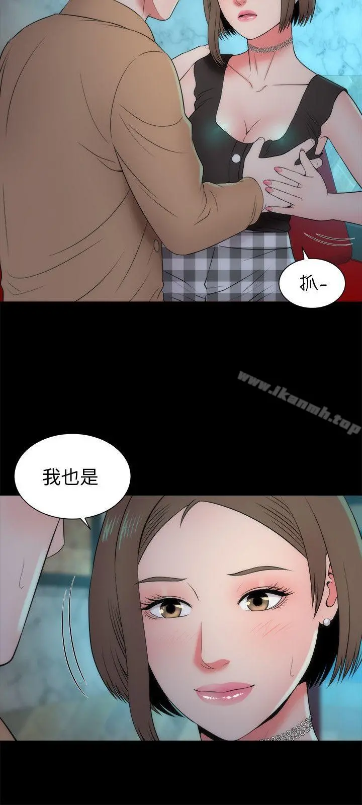 隔壁母女 - 第13话-身为一个男人的挣扎 - page 3