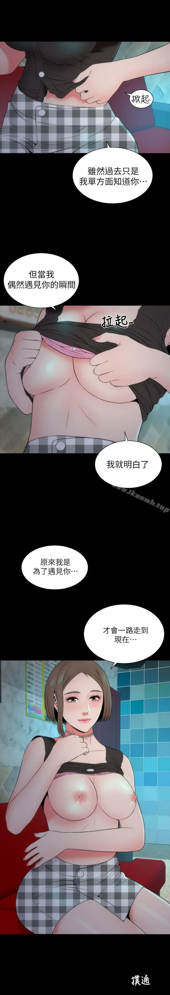 隔壁母女 - 第13话-身为一个男人的挣扎 - page 4