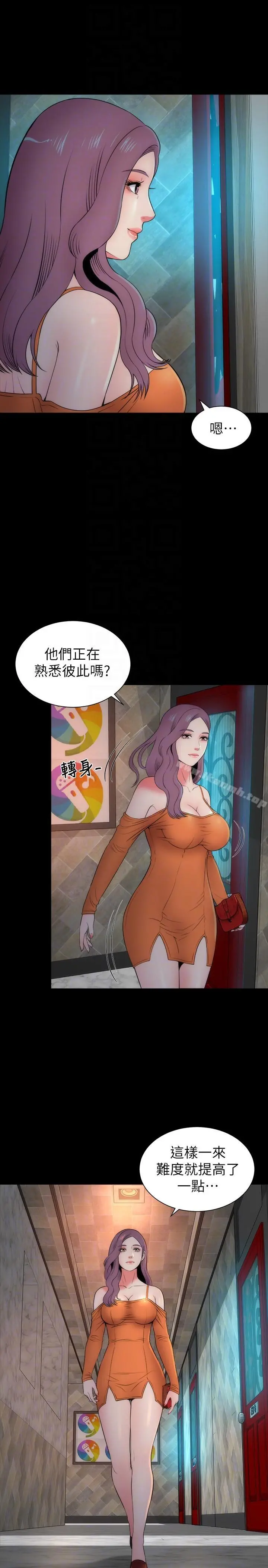 隔壁母女 - 第13话-身为一个男人的挣扎 - page 7