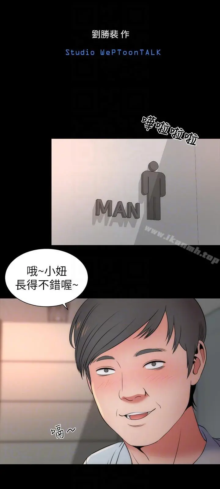 隔壁母女 - 第13话-身为一个男人的挣扎 - page 9