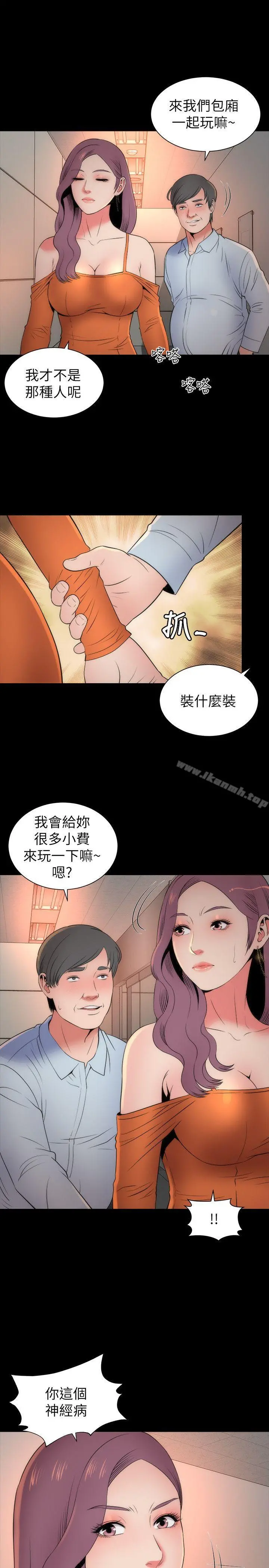 隔壁母女 - 第13话-身为一个男人的挣扎 - page 10