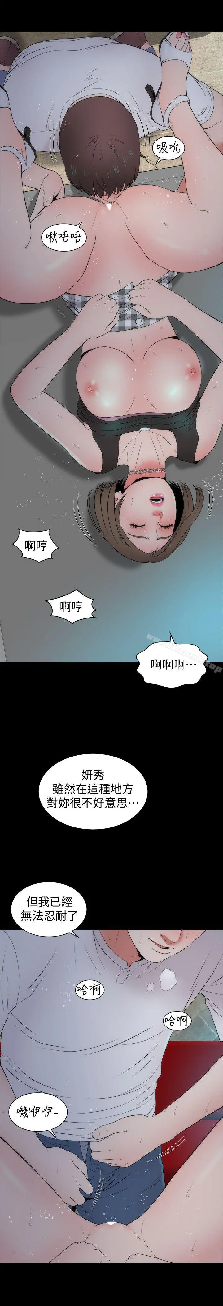 隔壁母女 - 第13话-身为一个男人的挣扎 - page 14