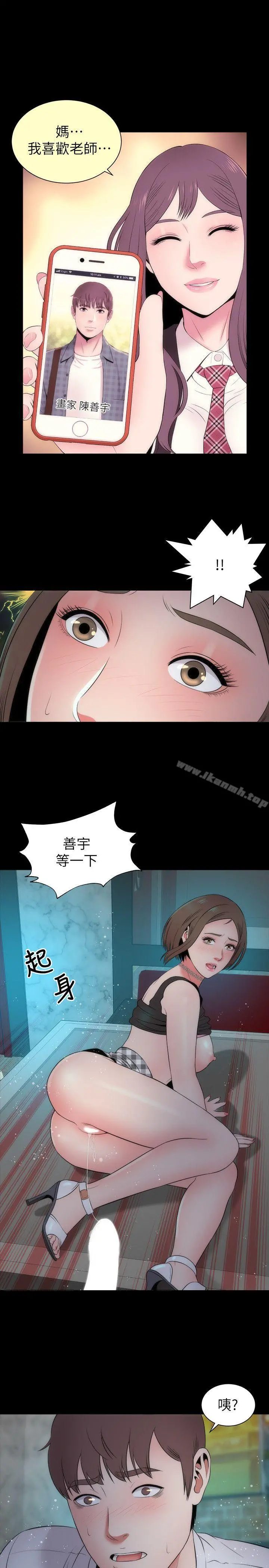 隔壁母女 - 第13话-身为一个男人的挣扎 - page 16