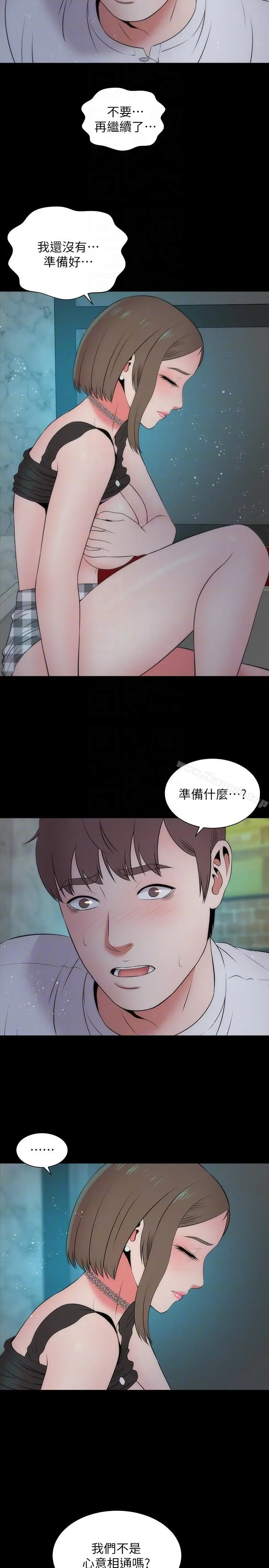 隔壁母女 - 第13话-身为一个男人的挣扎 - page 17