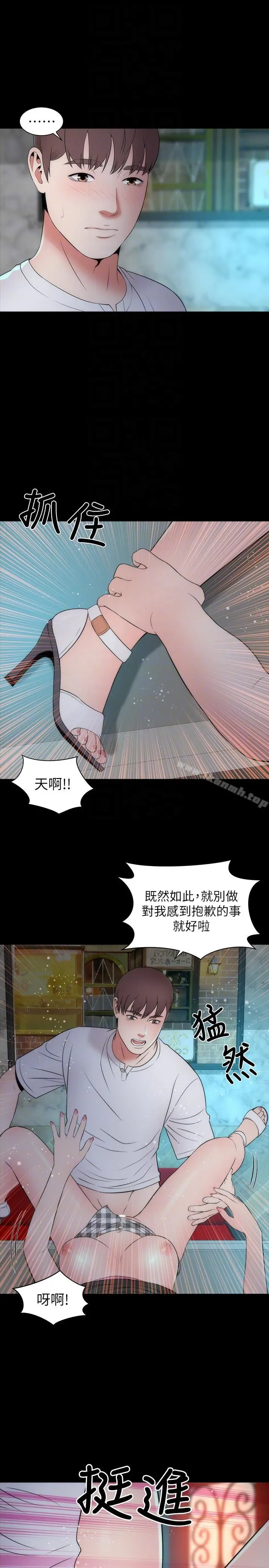 隔壁母女 - 第13话-身为一个男人的挣扎 - page 19