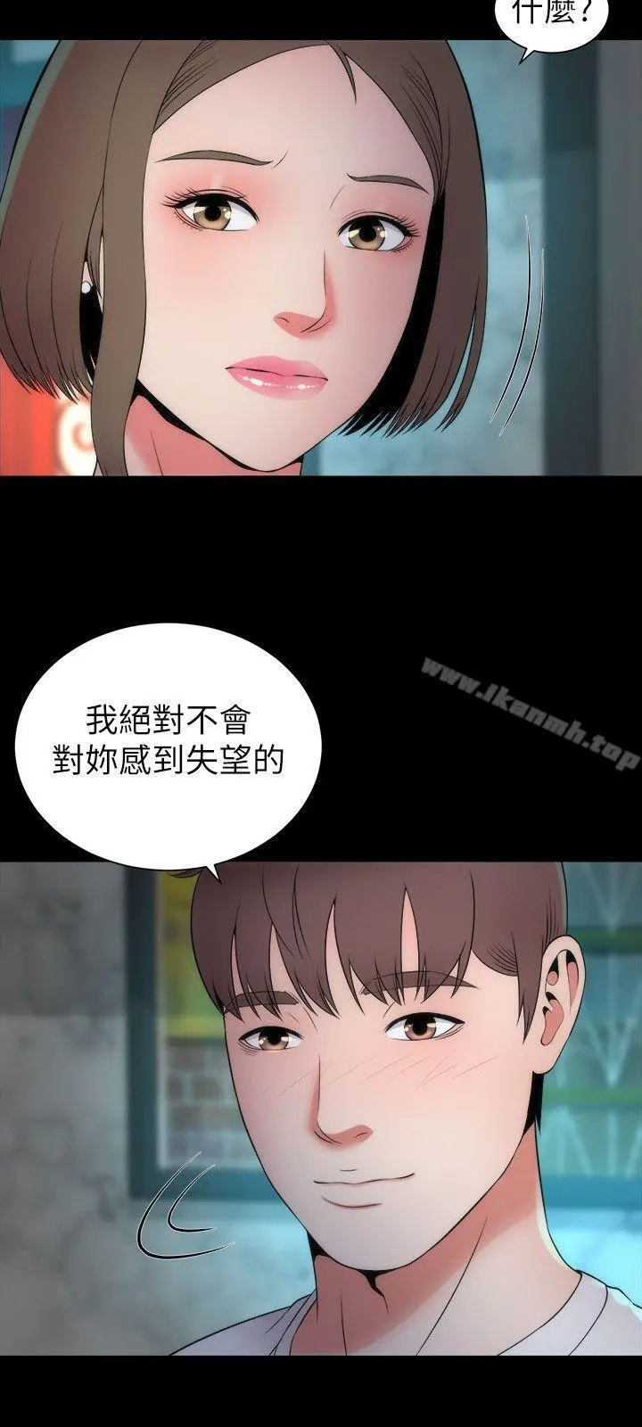隔壁母女 - 第13话-身为一个男人的挣扎 - page 24