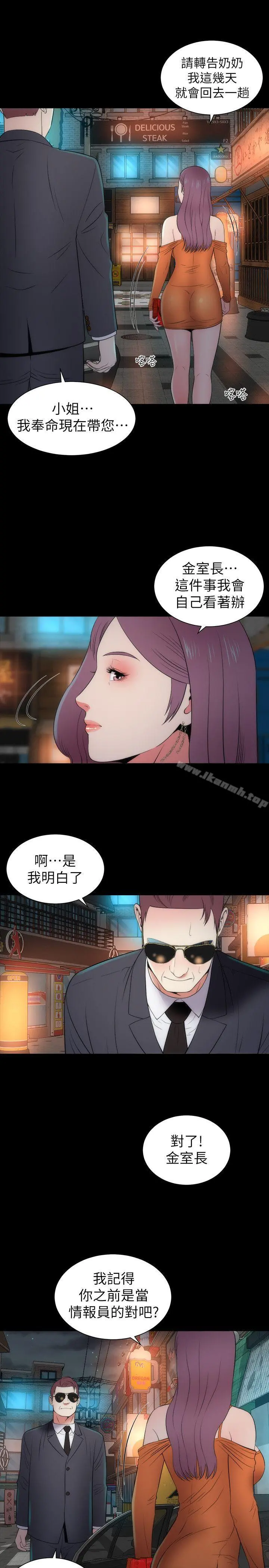 隔壁母女 - 第13话-身为一个男人的挣扎 - page 28