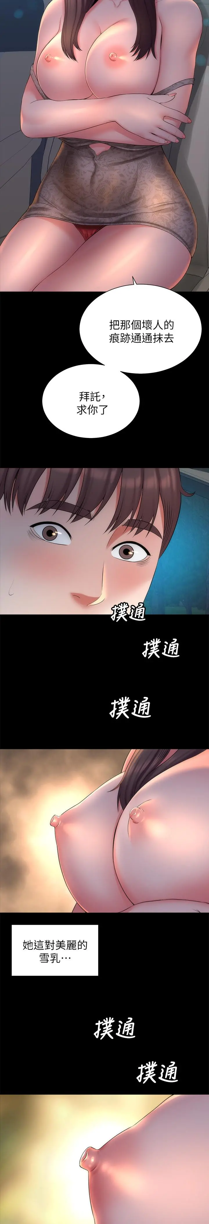 隔壁母女 - 第44话-跟随本能吧 - page 2