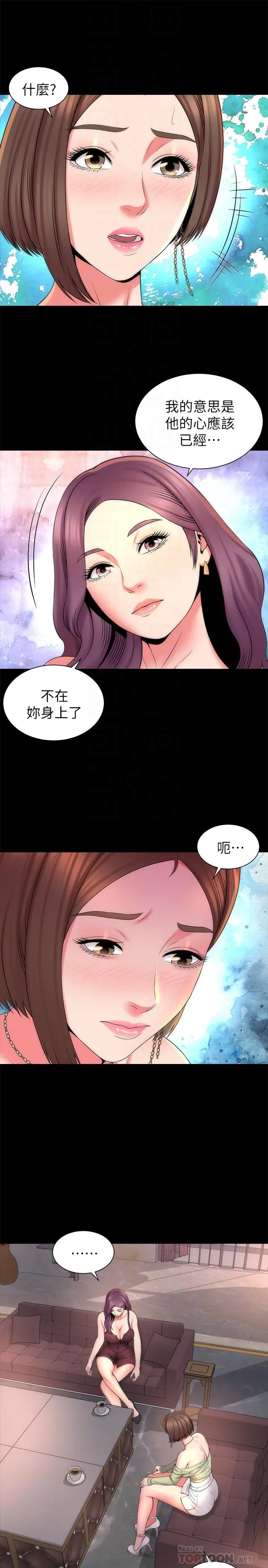 隔壁母女 - 第44话-跟随本能吧 - page 10