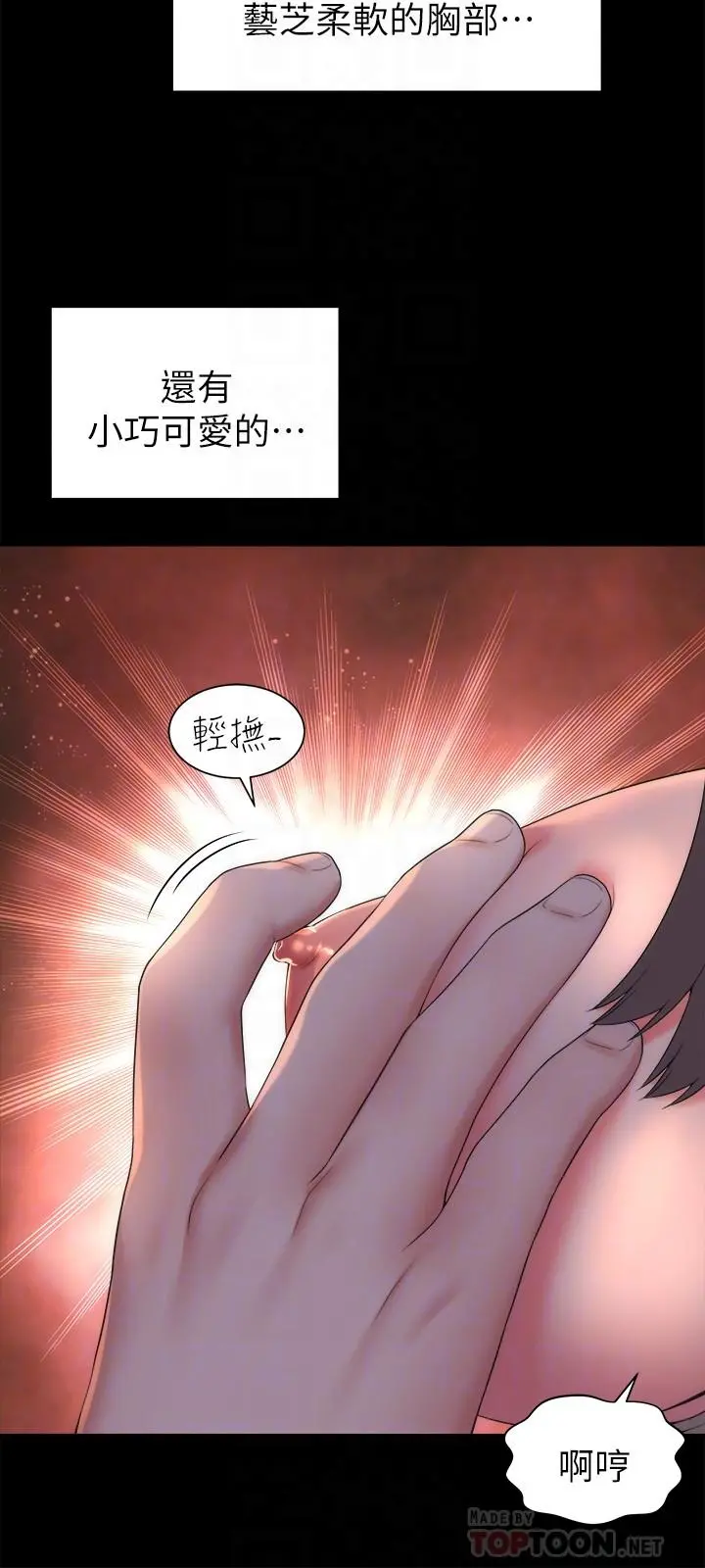 隔壁母女 - 第44话-跟随本能吧 - page 18