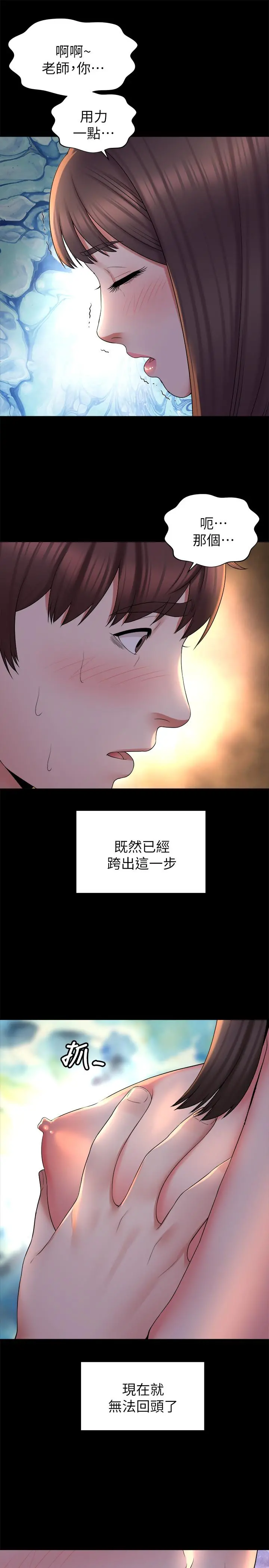 隔壁母女 - 第44话-跟随本能吧 - page 19