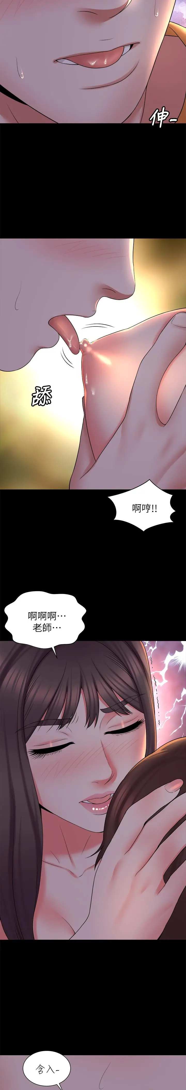 隔壁母女 - 第44话-跟随本能吧 - page 20