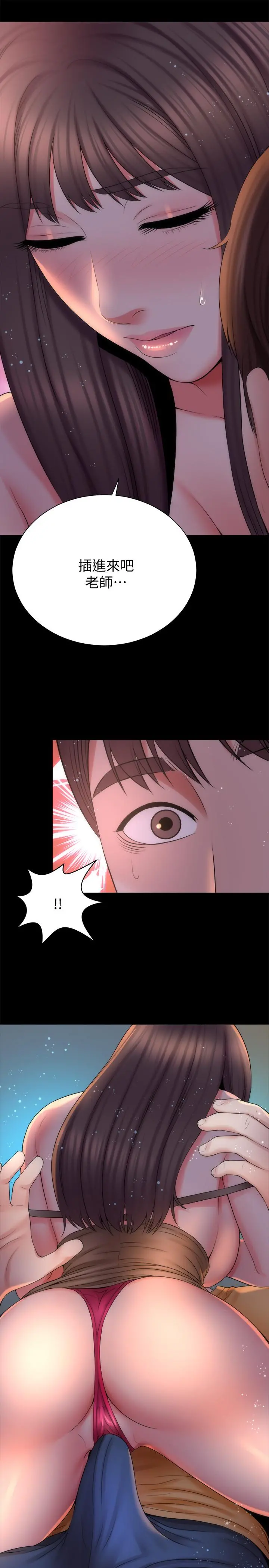 隔壁母女 - 第44话-跟随本能吧 - page 28
