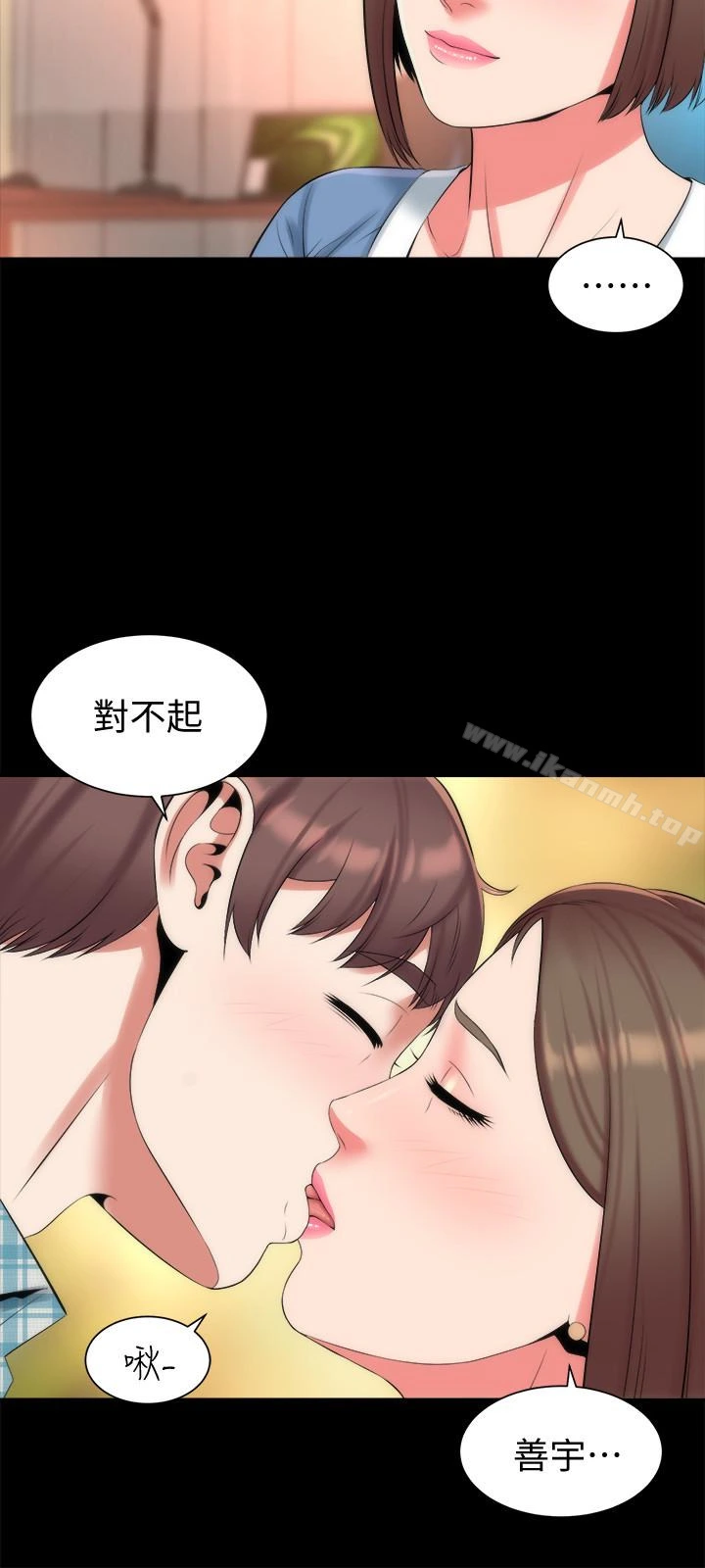 隔壁母女 - 第30话-不断想起艺芝青春的肉体 - page 3