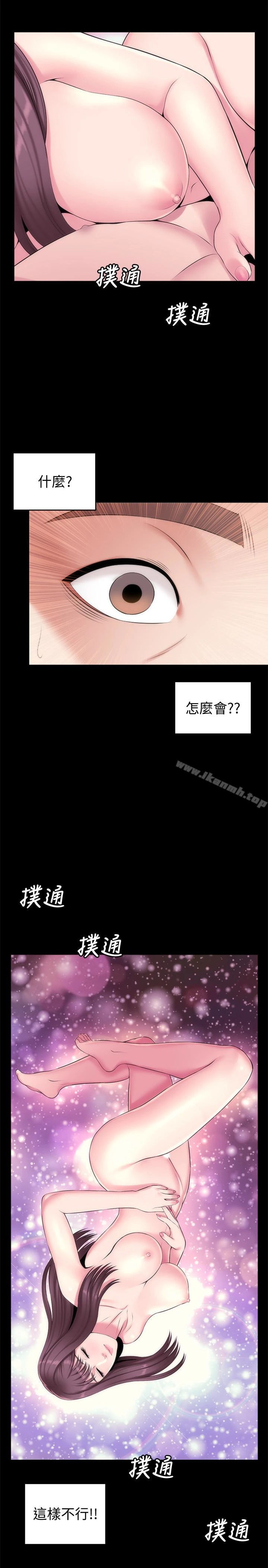 隔壁母女 - 第30话-不断想起艺芝青春的肉体 - page 5
