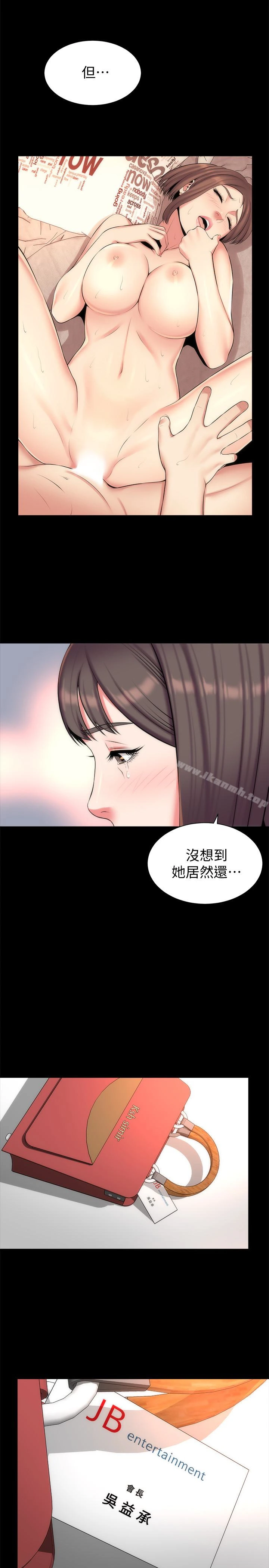 隔壁母女 - 第30话-不断想起艺芝青春的肉体 - page 14