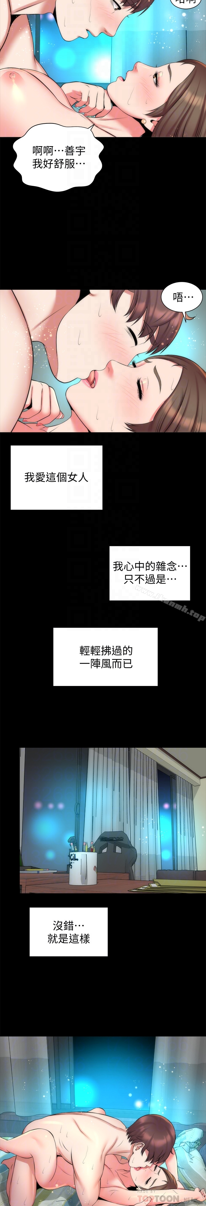 隔壁母女 - 第30话-不断想起艺芝青春的肉体 - page 23