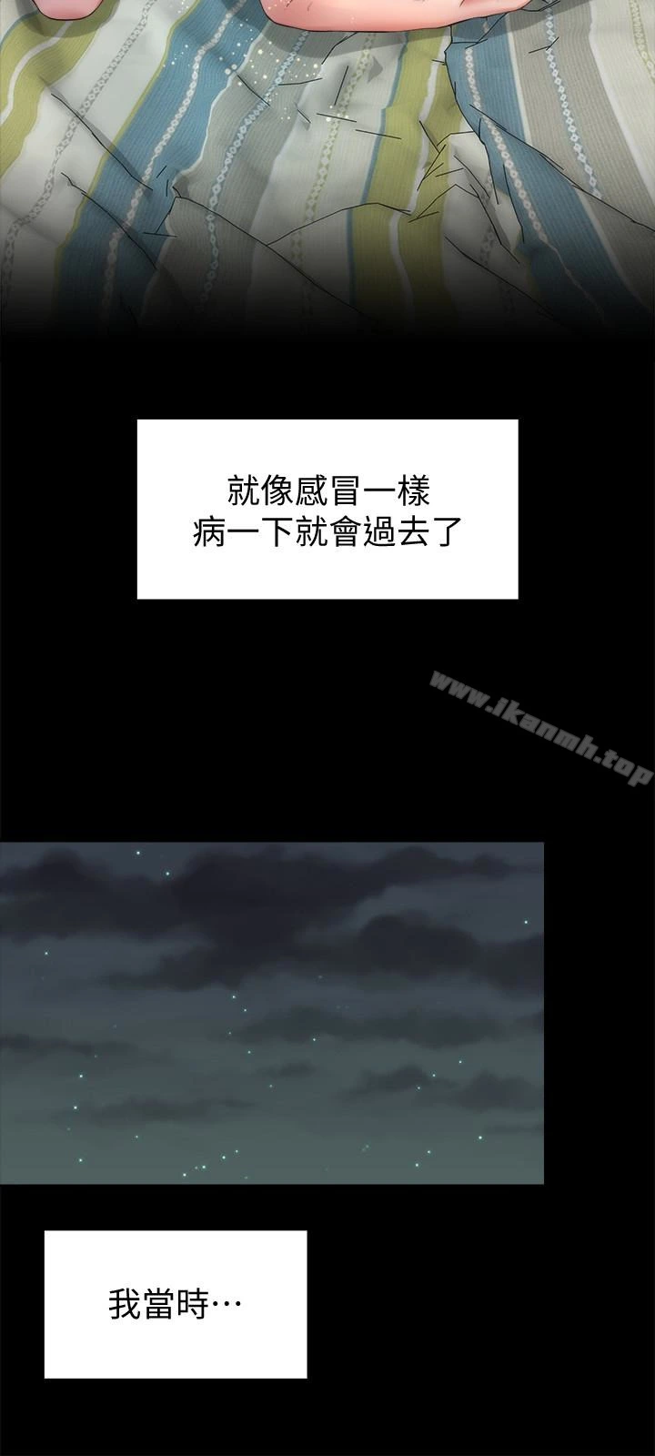 隔壁母女 - 第30话-不断想起艺芝青春的肉体 - page 24