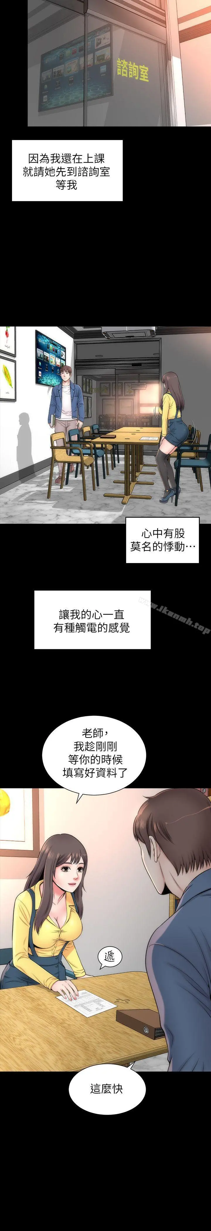 隔壁母女 - 第2话-就这样，放着吧 - page 2