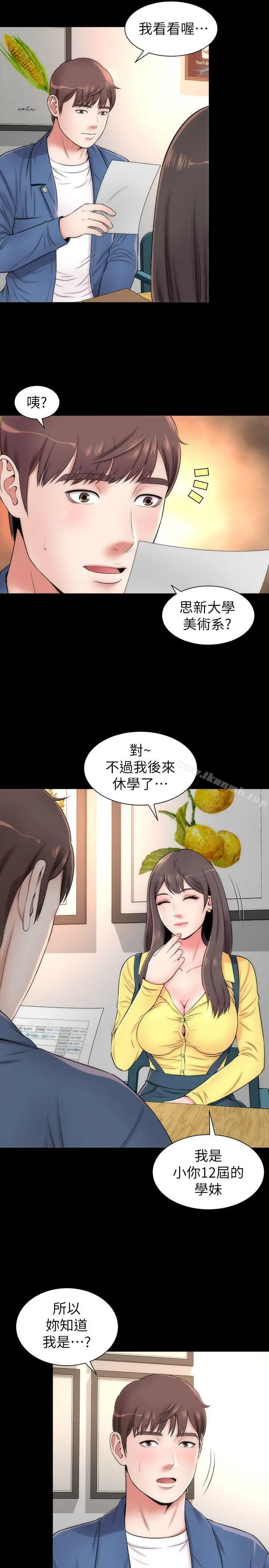 隔壁母女 - 第2话-就这样，放着吧 - page 3