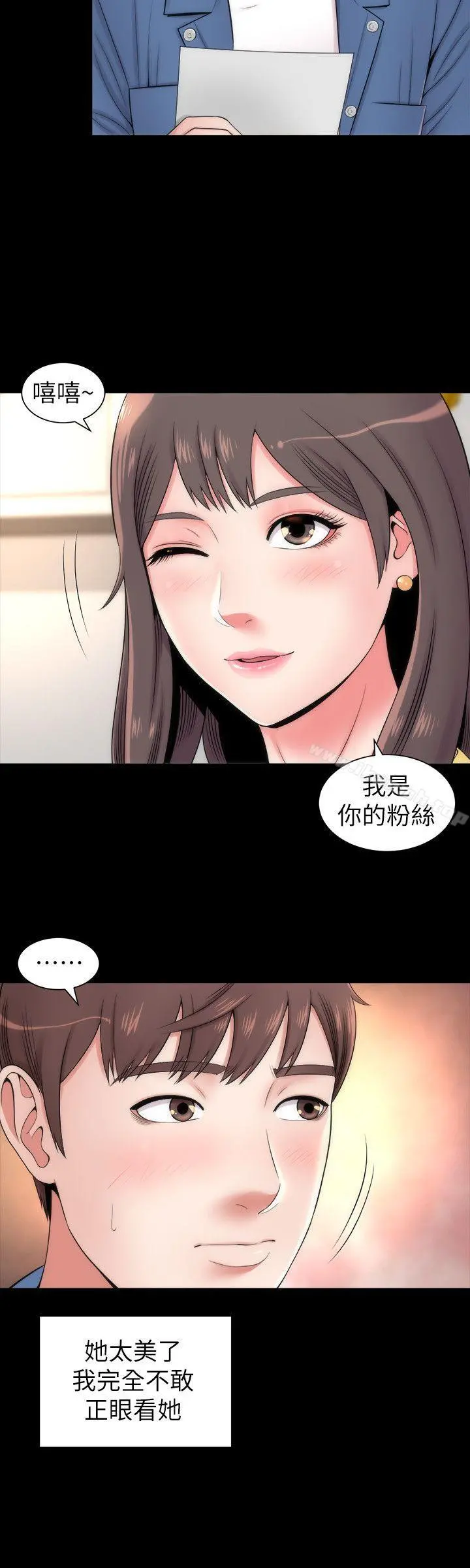 隔壁母女 - 第2话-就这样，放着吧 - page 4