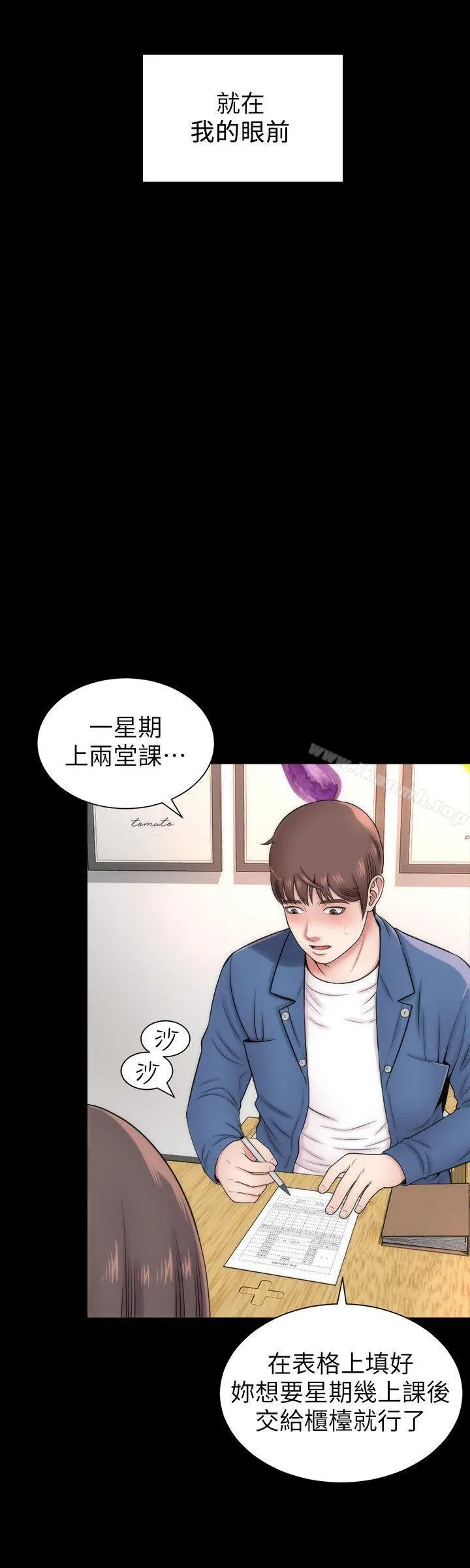 隔壁母女 - 第2话-就这样，放着吧 - page 8
