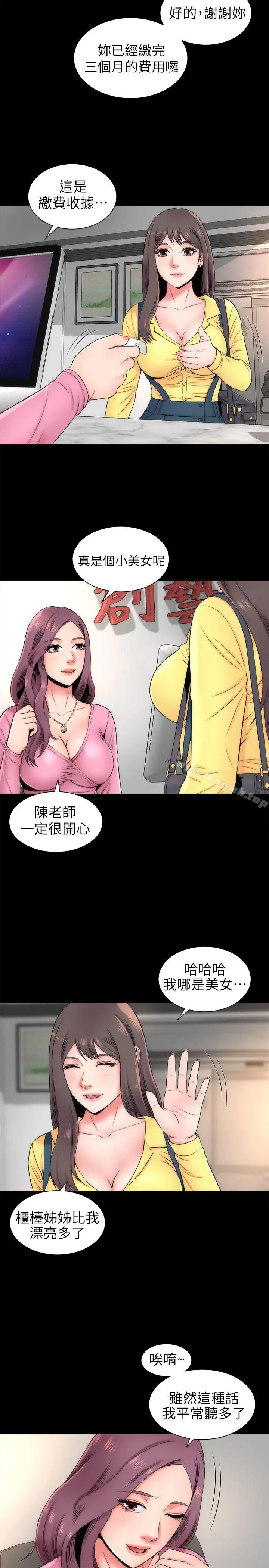 隔壁母女 - 第2话-就这样，放着吧 - page 10