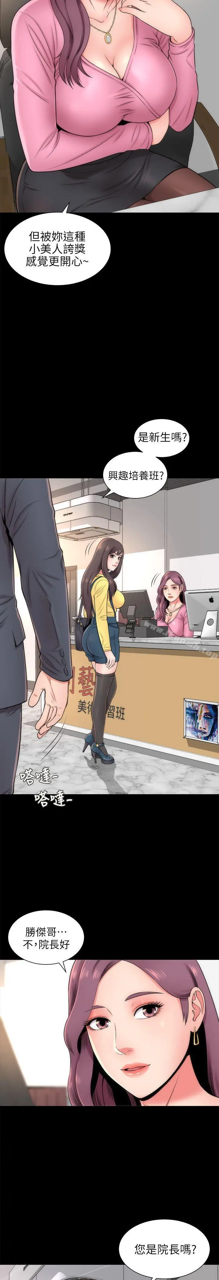 隔壁母女 - 第2话-就这样，放着吧 - page 11