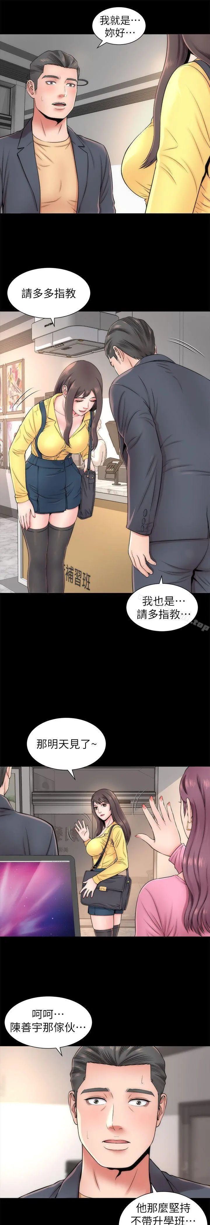 隔壁母女 - 第2话-就这样，放着吧 - page 13