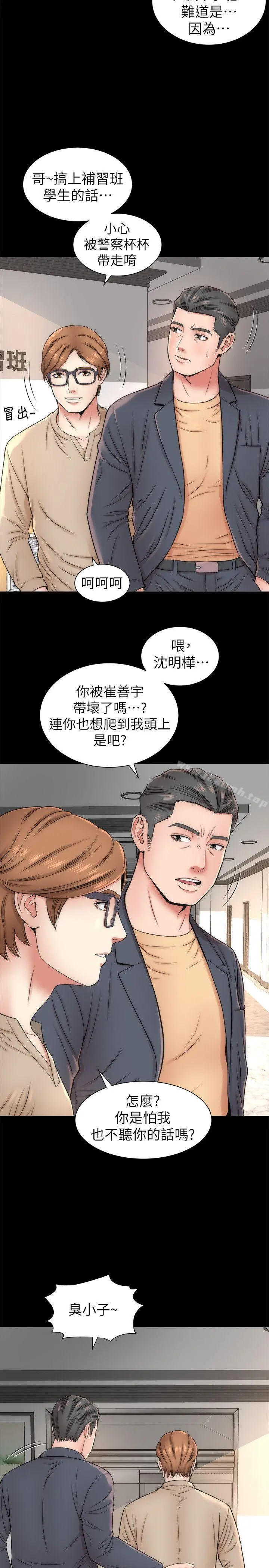 隔壁母女 - 第2话-就这样，放着吧 - page 14