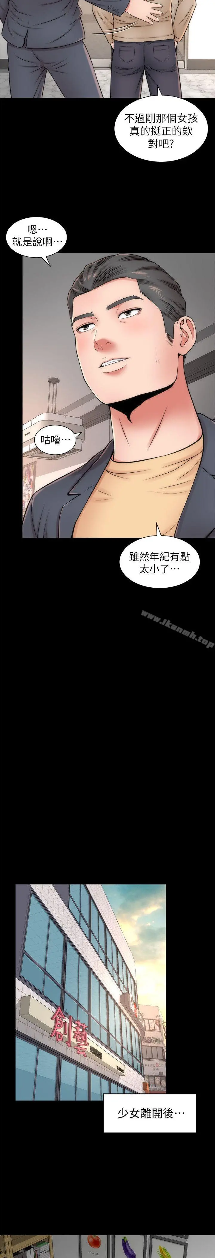 隔壁母女 - 第2话-就这样，放着吧 - page 15