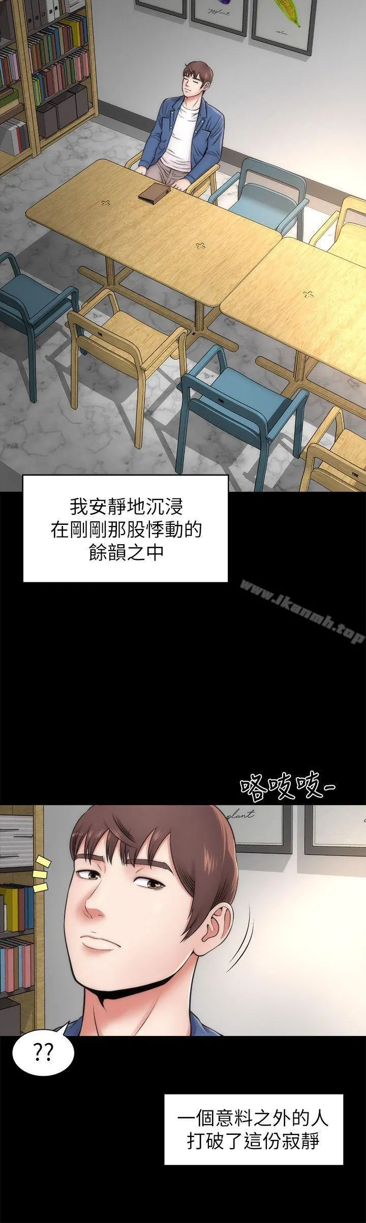 隔壁母女 - 第2话-就这样，放着吧 - page 16